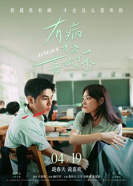 热辣滚烫 励志人生