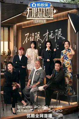 流浪地球3 封面